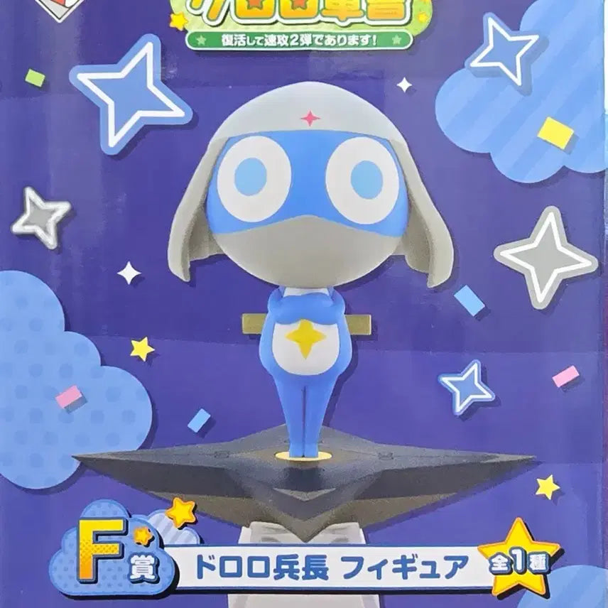 [BUNJANG] Sergeant Frog Keroro F Prize Dororo Figure / 개구리 중사 케로로 F상 도로로 병장