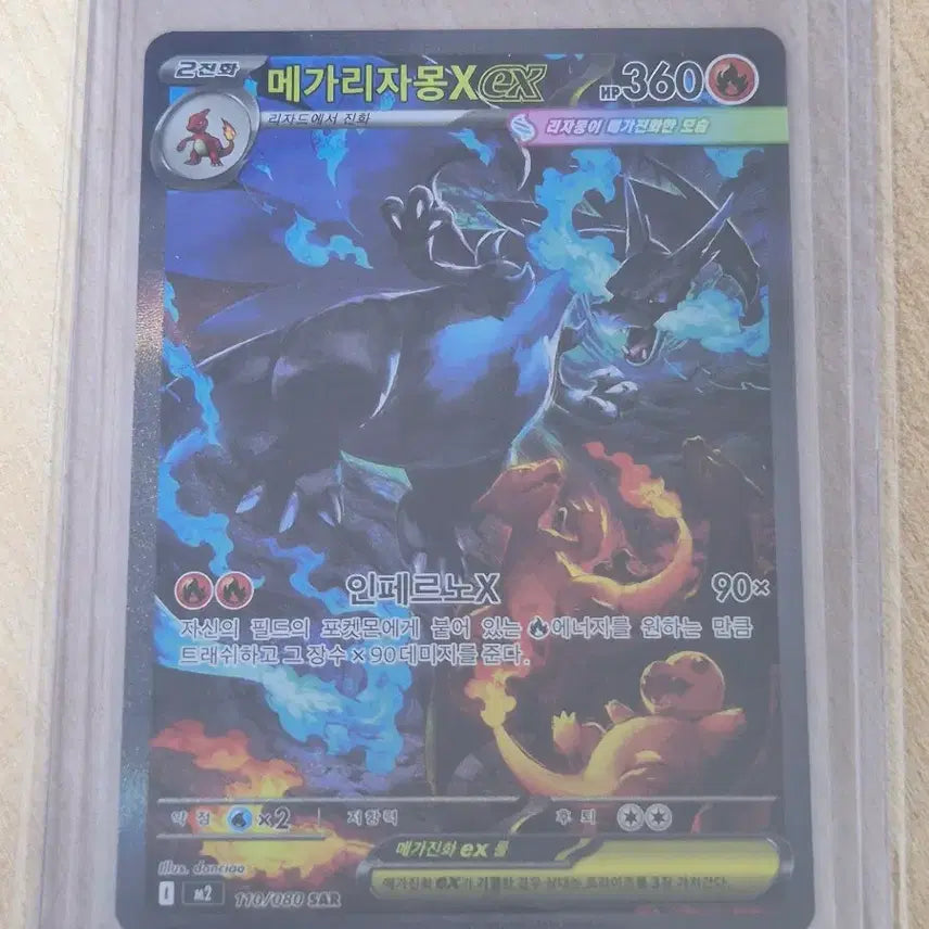 [BUNJANG] Pokemon Mega Charizard SAR / 포켓몬스터 메가리자몽 sar
