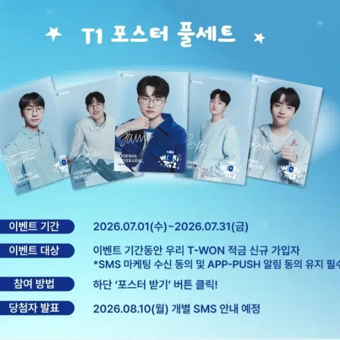 [BUNJANG] T1 Woori Bank Poster Full Set / T1 우리은행 포스터 풀세트