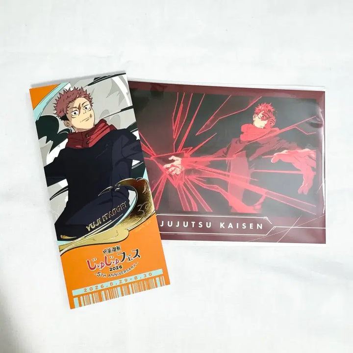 [BUNJANG] Jujutsu Kaisen Yuji Itadori Jujutsu Fest Ticket Opening Postcard Set / 주술회전 이타도리 유지 쥬쥬페스 티켓 오프닝 엽서 세트