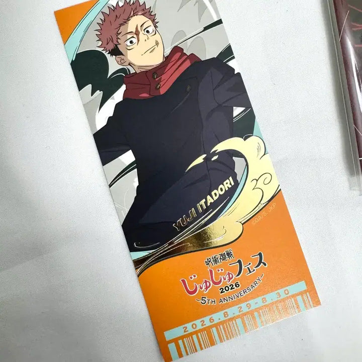 [BUNJANG] Jujutsu Kaisen Yuji Itadori Jujutsu Fest Ticket Opening Postcard Set / 주술회전 이타도리 유지 쥬쥬페스 티켓 오프닝 엽서 세트