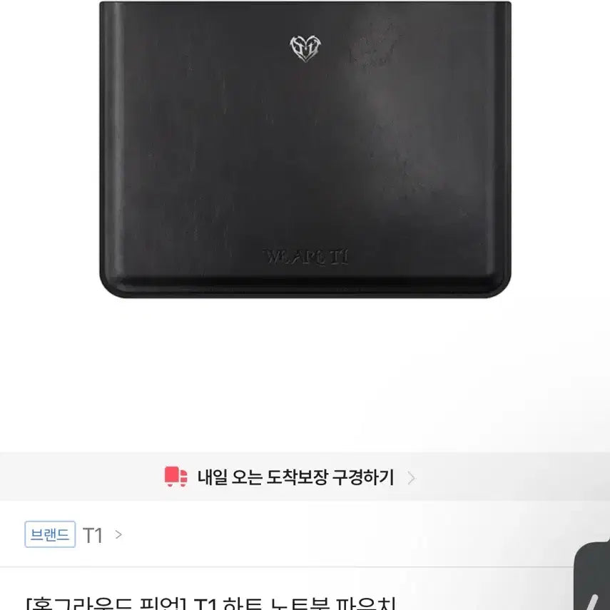 [BUNJANG] T1 Heart Laptop Pouch / T1 노트북 파우치