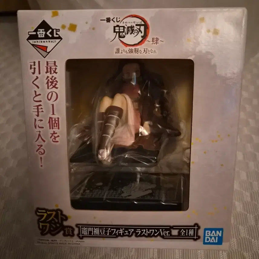 [BUNJANG] Kimetsu no Yaiba Last One Prize Kamado Nezuko Figure (Sealed) / [미개봉] 제일복권 귀멸의 칼날 라스트원상 카마도 네즈코