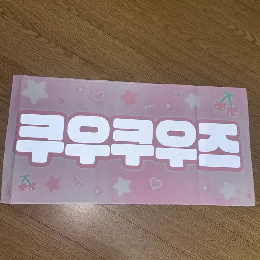 [BUNJANG] NCT Wish KUU KUUZ Slogan / 쿠우쿠우즈 슬로건
