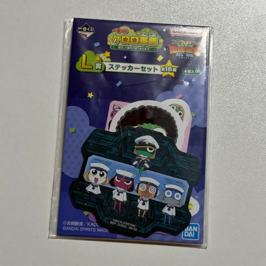 [BUNJANG] Keroro Gunsou Kuji L Prize Sticker (Sealed) / (미개봉) 개구리 중사 케로로 쿠지 L상 스티커
