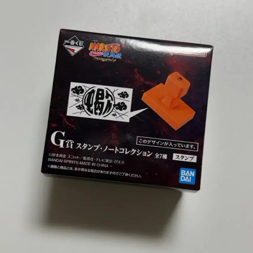 [BUNJANG] Naruto Akatsuki Stamp (Kaze-Kage Retrieval Lottery - Prize G) - Sealed / (미개봉) 나루토 쿠지 G상 아카츠키 스탬프 도장