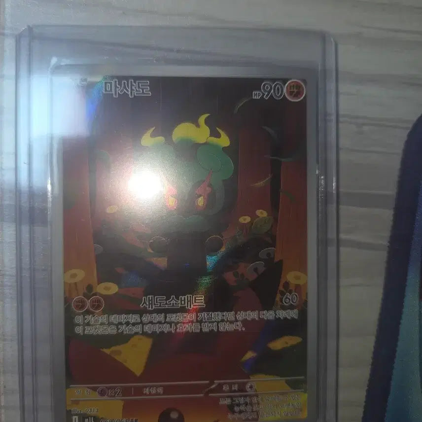 [BUNJANG] Pokemon Card Marshadow (Korean Edition) / 포켓몬 카드 마샤도.