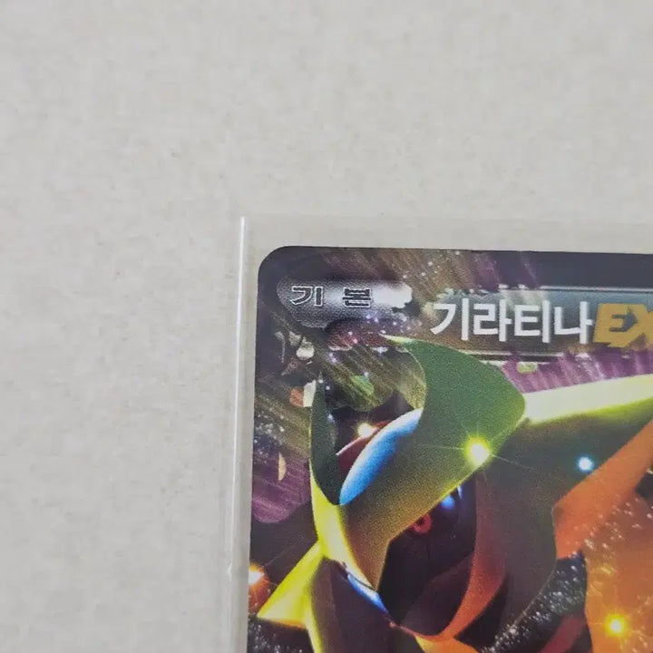 [BUNJANG] 2012 Ancient BW Series Pokemon Card Giratina EX / 2012년 고대BW시리즈 포켓몬카드 기라티나EX