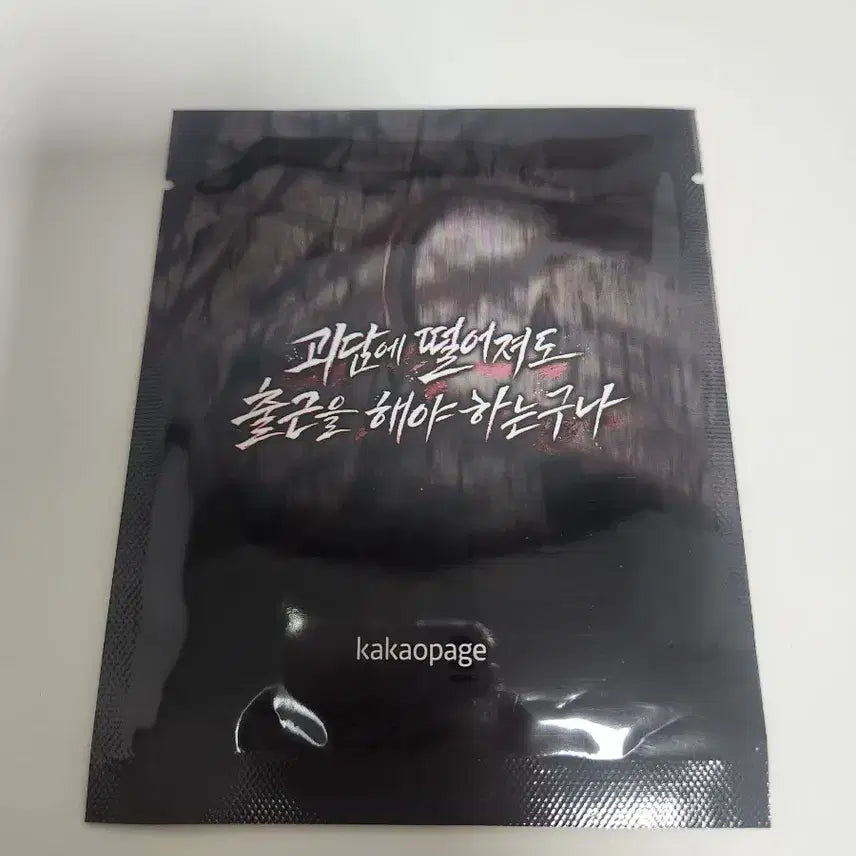 [BUNJANG] Gyegram Chulgeun Lenticular Photocard (Sealed) / 괴담출근 렌티큘러 포토카트 미개봉