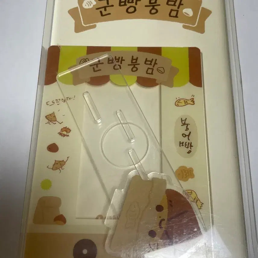 [BUNJANG] NCT DREAM Jisung Gunbamman Standee (No Photocard) / 엔시티드림 박지성 군밤맨 스탠드 포카없음