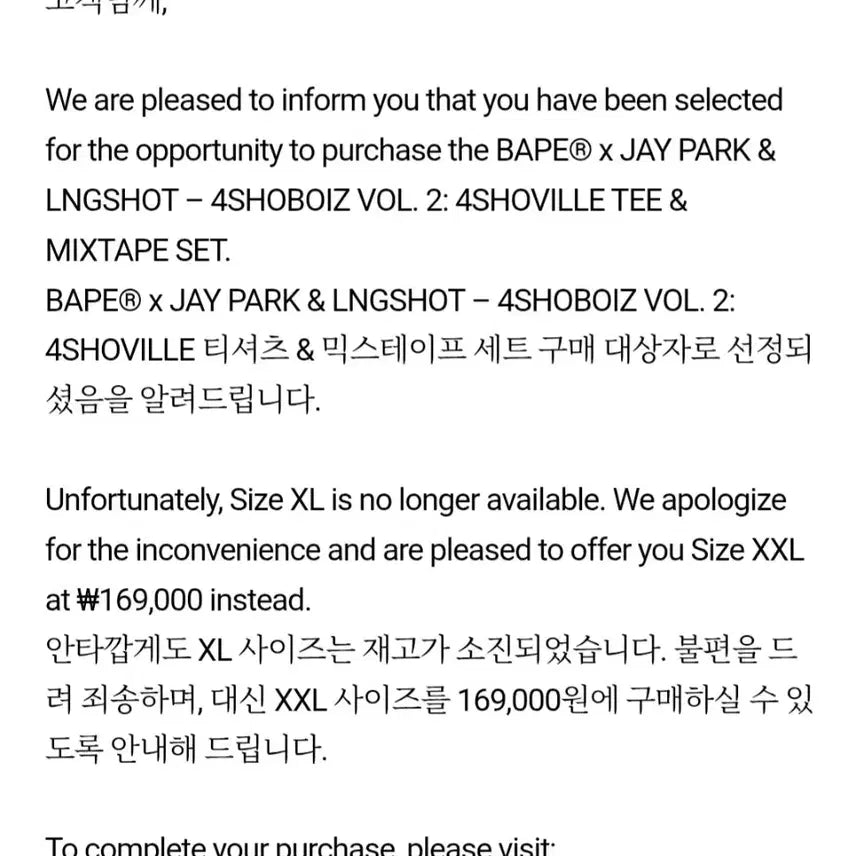[BUNJANG] A Bathing Ape x Jay Park Longshot Mixtape Set T-Shirt (2XL) / 베이프*롱샷*박재범 티셔츠 믹스테이프 세트 (2xl)