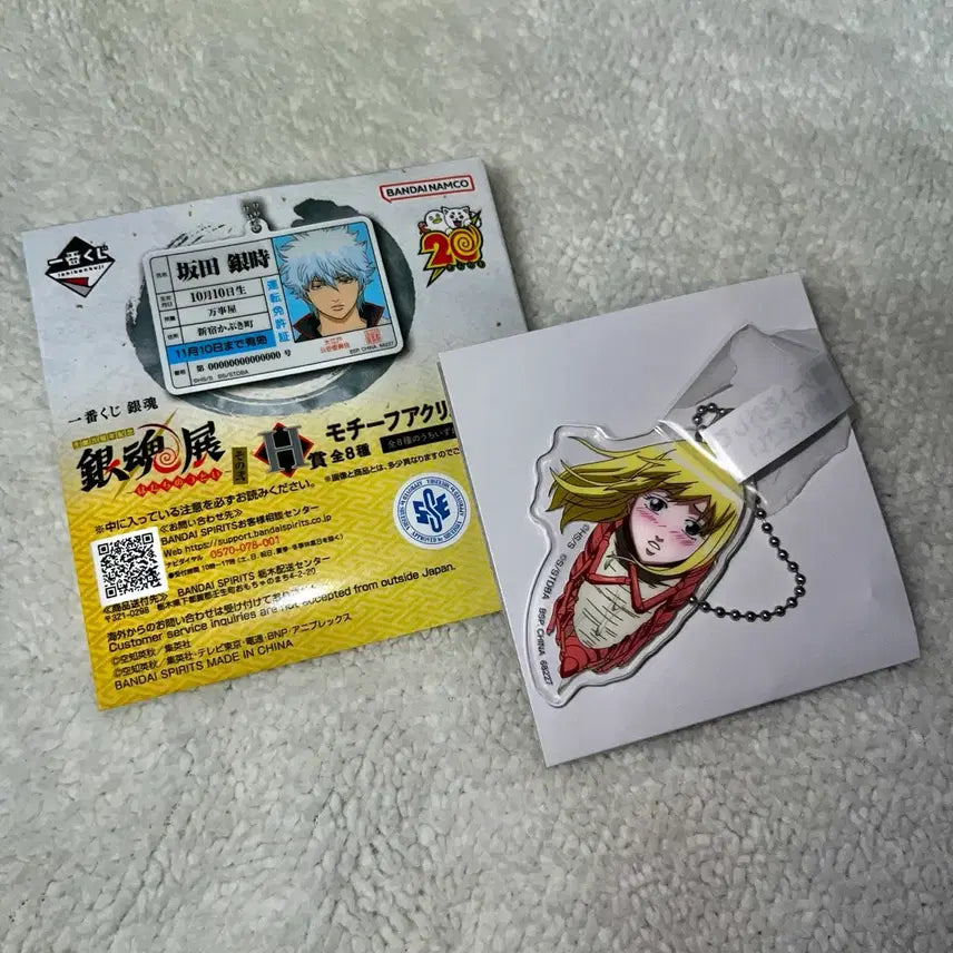 [BUNJANG] Gintama Gintama Exhibition Ichiban Kuji H Prize Pandemonium Keychain / 은혼 은혼전 제일복권 이치방 쿠지 h상 판데모니움 키링