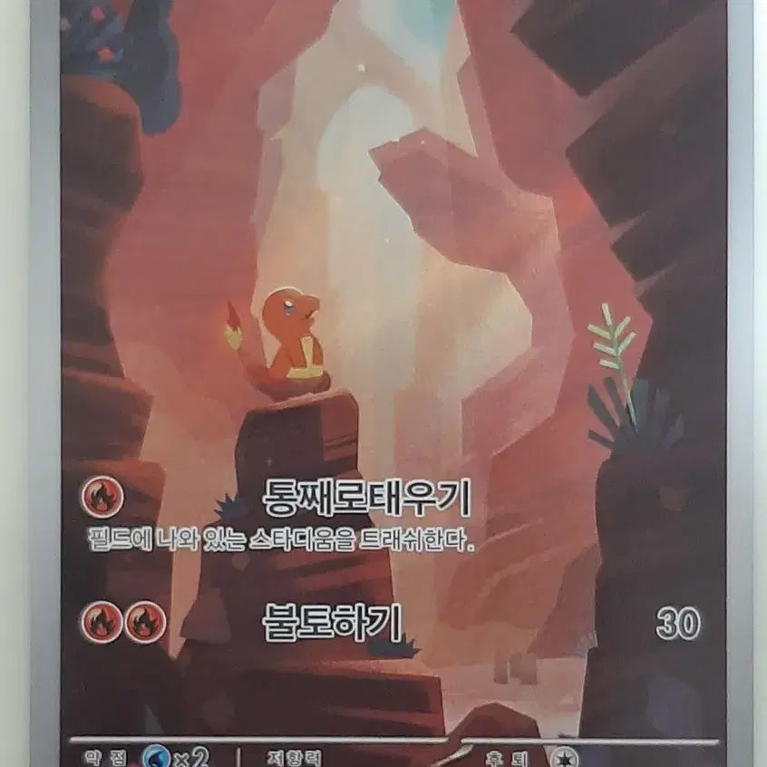 [BUNJANG] Pokemon Card 151 Charmander AR / 포켓몬 카드 151 파이리 ar