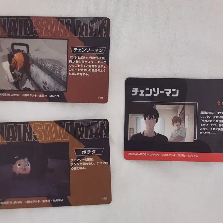 [BUNJANG] Chainsaw Man Card Bundle Set / 체인소맨 카드 일괄