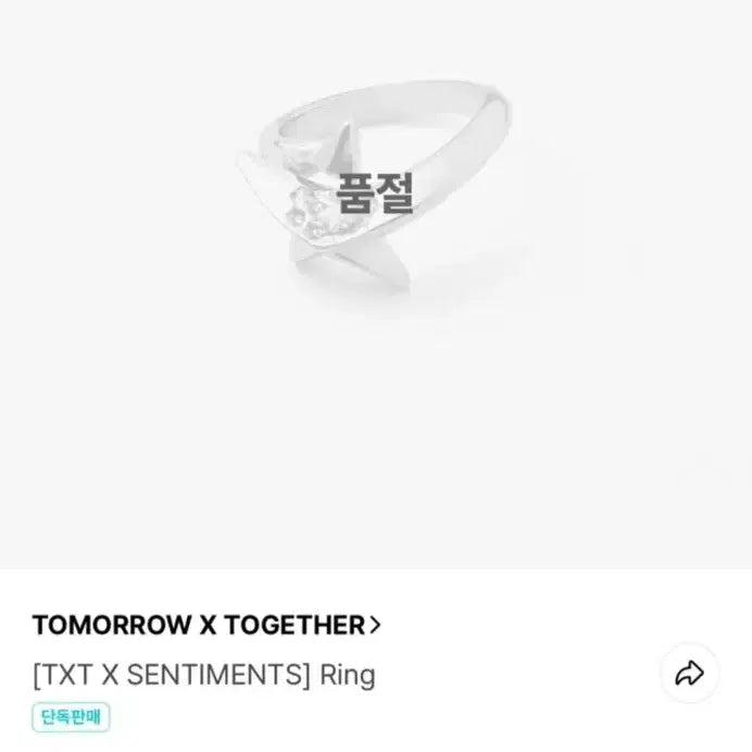 [BUNJANG] TXT TOMORROW X TOGETHER x SENTIMENTS Ring / 투모로우바이투게더 TXT X SENTIMENTS 반지