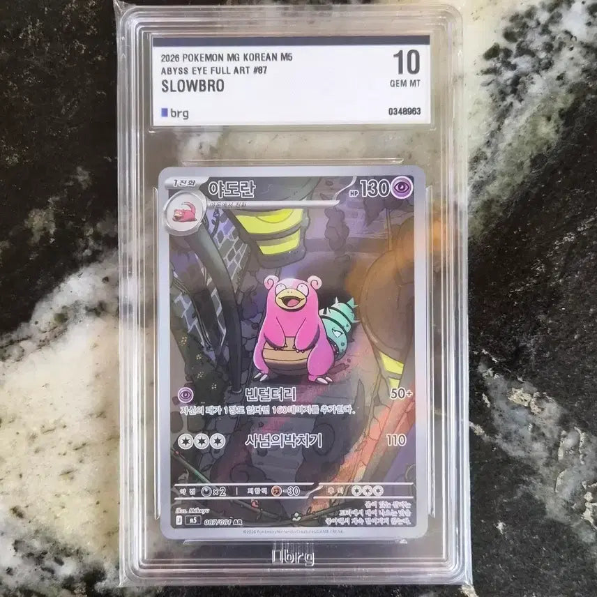 [BUNJANG] Pokemon Card Slowking AR Grade 10 / 포켓몬 카드 야도란 AR 10등급