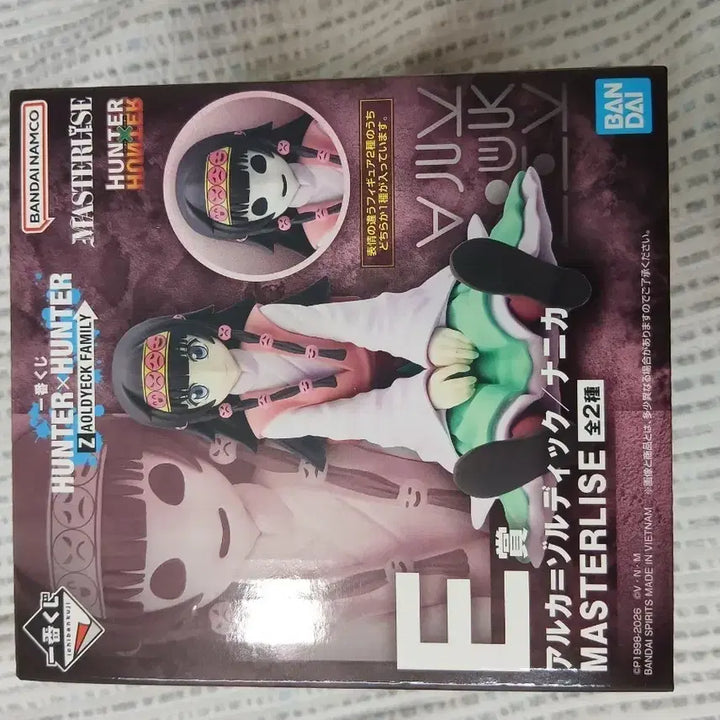 [BUNJANG] Hunter x Hunter Nanika Ichiban Kuji / 헌터x헌터 이치방쿠지 나니카