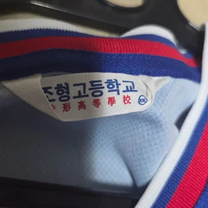 [BUNJANG] Garbage Time Park Byung-chan Jersey / 가비지타임 박병찬 유니폼