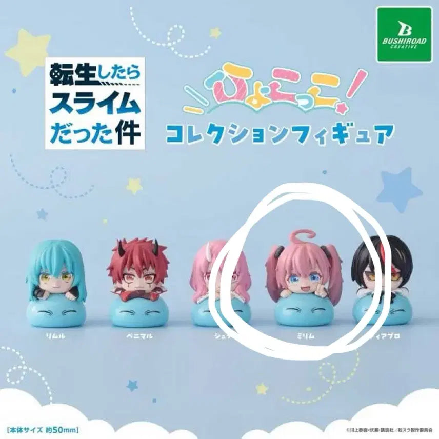 [BUNJANG] That Time I Got Reincarnated as a Slime Yumenui Keychain Bundle Set / 전생슬 유메누이 키링/효콧토 가챠 밀림 일괄