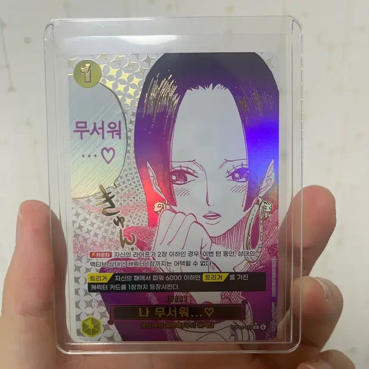 [BUNJANG] One Piece Card Game: Hancock Event Rare Card - Series 14 / 원피스카드 14탄 행콕 이벤트 페레