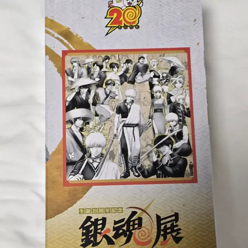 [BUNJANG] Gintama 20th Anniversary Ichiban Kuji Last One Prize Monochrome Gintoki + Logo / (예약중)은혼20주년 이치방쿠지 라스트원상 흑백 긴토키 + 로고