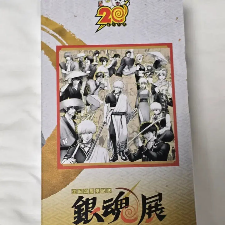 [BUNJANG] Gintama 20th Anniversary Ichiban Kuji Last One Prize Monochrome Gintoki + Logo / (예약중)은혼20주년 이치방쿠지 라스트원상 흑백 긴토키 + 로고