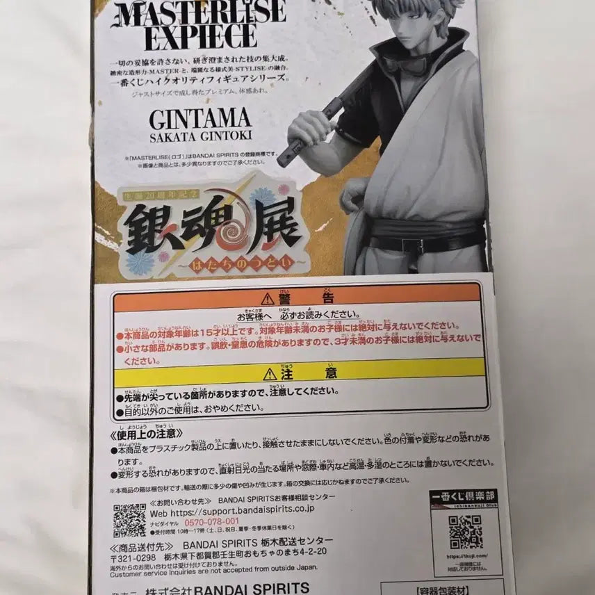 [BUNJANG] Gintama 20th Anniversary Ichiban Kuji Last One Prize Monochrome Gintoki + Logo / (예약중)은혼20주년 이치방쿠지 라스트원상 흑백 긴토키 + 로고