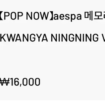[BUNJANG] aespa Popmart Ningning Secret Gwangya Version Figure / 최저가) 에스파 팝마트 피규어 닝닝 시크릿 광야 카리나 지젤 윈터 aespa
