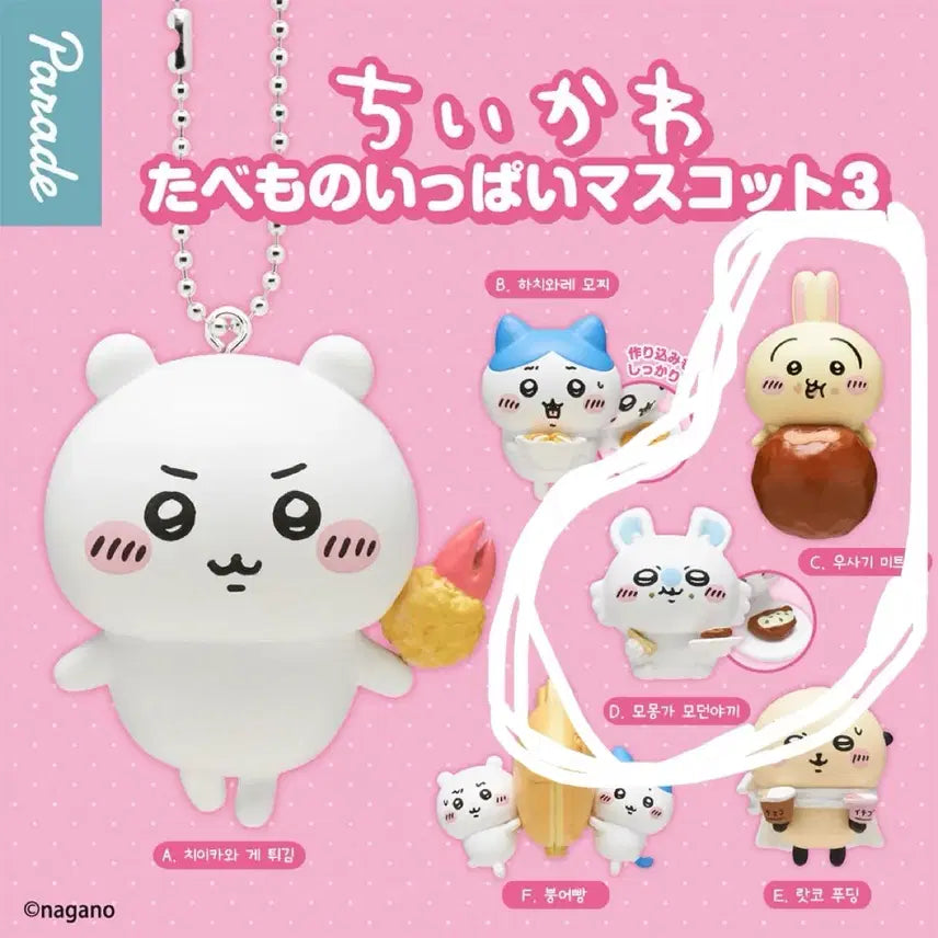 [BUNJANG] Chiikawa Monjaku "Tabemono" Gacha Usagi &amp; Momonga Bundle Set / 치이카와 먼작귀 타베모노 가챠 우사기 모몽가 일괄