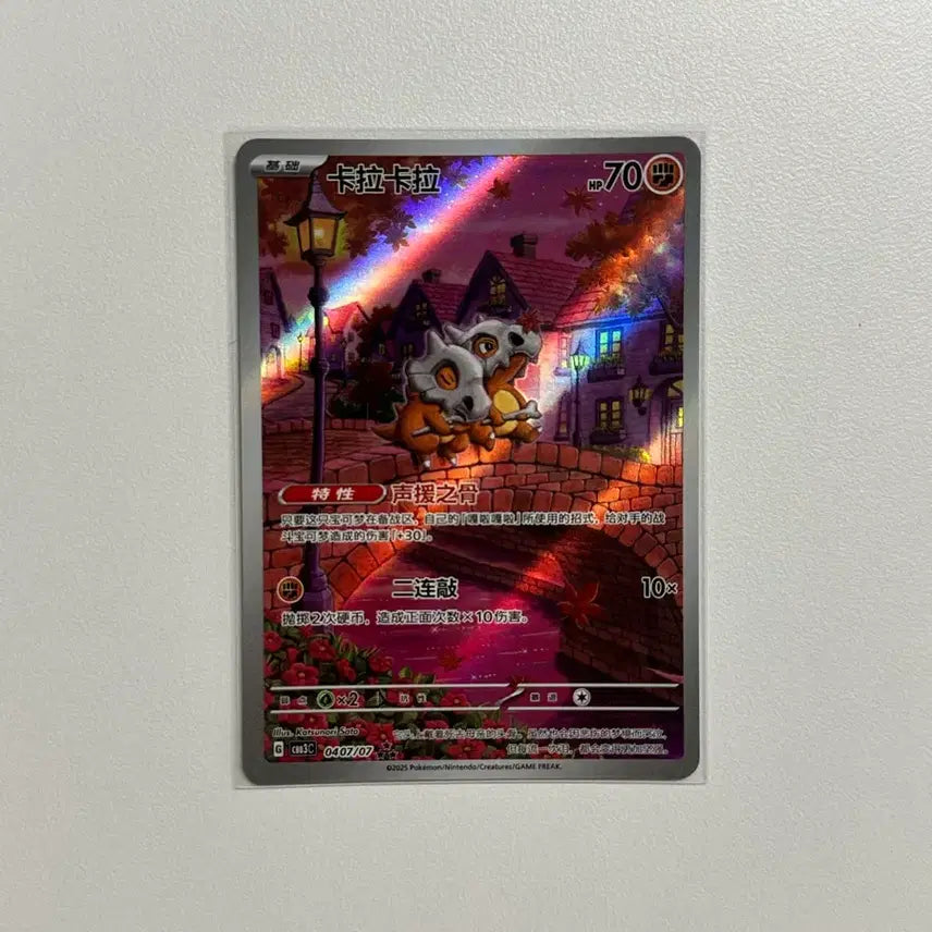 [BUNJANG] Pokemon Card Chinese Special Edition Cubone 040/070 Special Illustration / 포켓몬카드 특일 탕구리 중판 한정 일러스트
