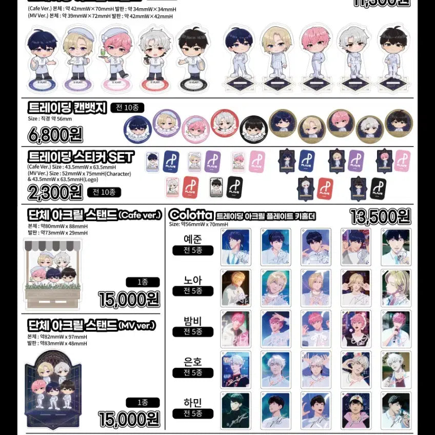 [BUNJANG] PlaYve Animate Collaboration POB Yejun Acrylic Photo Frame, Acrylic Stand, and Drink Pick Set / 플레이브 애니메이트 콜라보 특전 예준