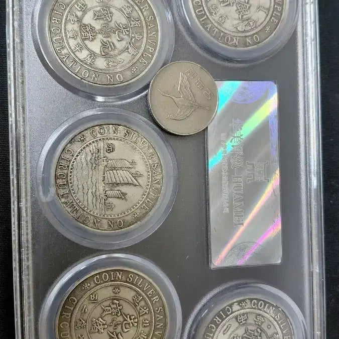 [BUNJANG] Rare Chinese Nickel Silver Coin Set / 희귀 중국 니켈은화 세트