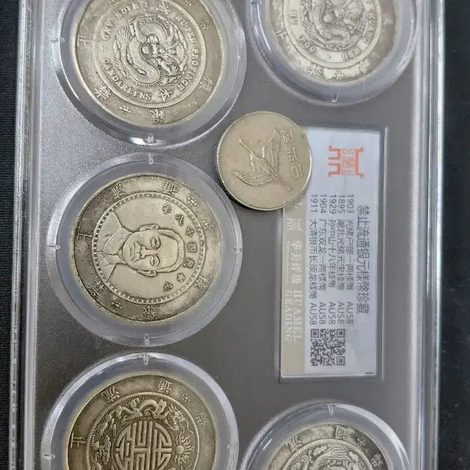 [BUNJANG] Rare Chinese Nickel Silver Coin Set / 희귀 중국 니켈은화 세트