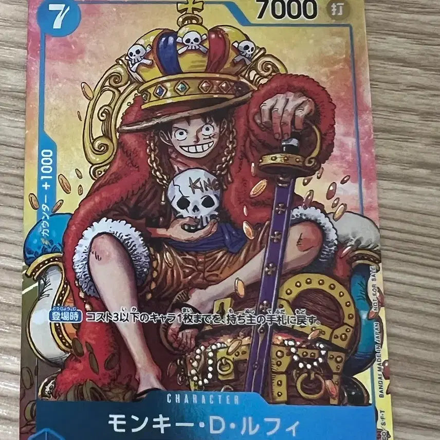 [BUNJANG] One Piece Japanese Edition Card - Monkey D. Luffy (Crown) + Bonus / 원피스 일판 카드 몽키 D 루피  왕관 (+서비스)
