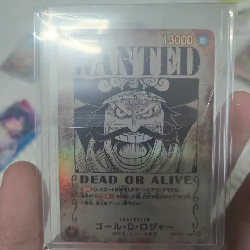 [BUNJANG] One Piece Gol D. Roger Wanted Poster Card [Japanese] / 원피스 골드 D 로저 수배서 카드[일본판]