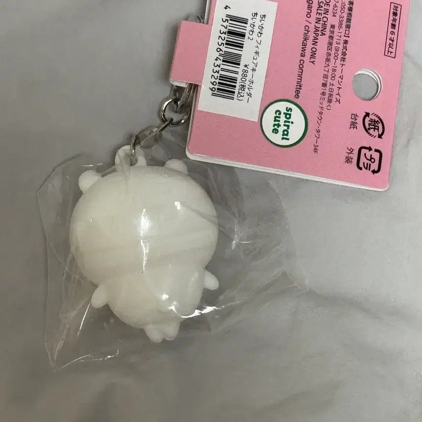 [BUNJANG] Chiikawa Figure Keychain Mascot Strap / 치이카와 피규어 키홀더 마스코트 키링