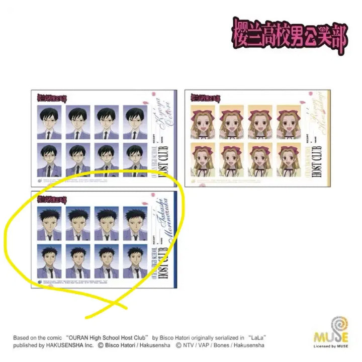 [BUNJANG] Ouran High School Host Club Mori Bromide &amp; ID Photo / 오란고교 사교클럽 호스트부 모리 증명사진 브로마이드