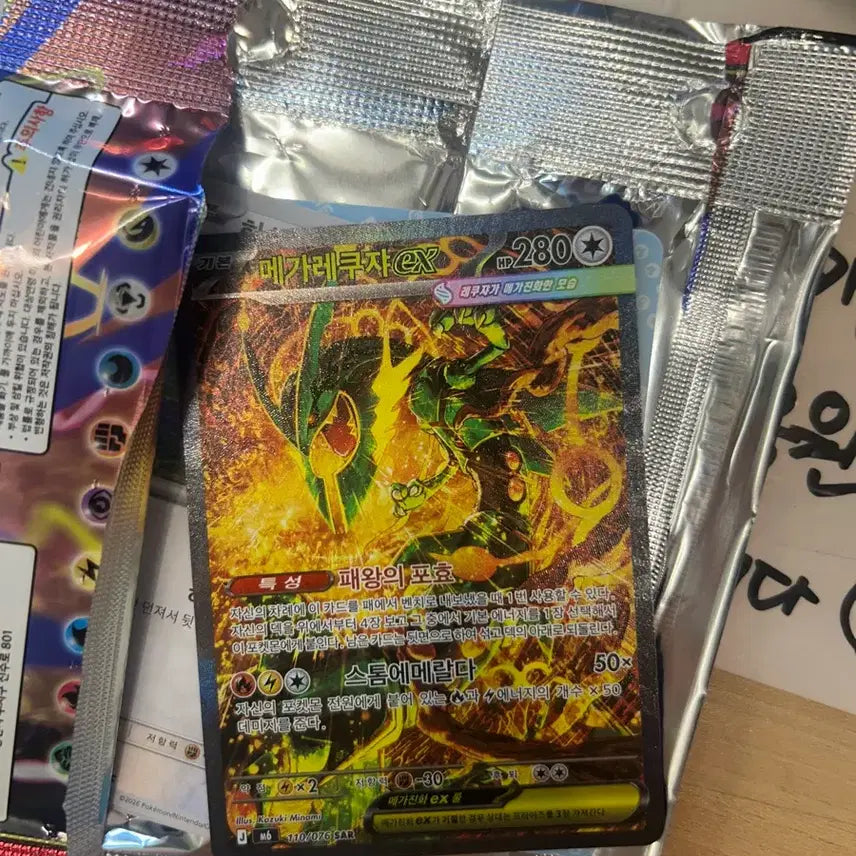 [BUNJANG] Mega Rayquaza SAR Bundle with Bonus SR and AR Cards / 메가레쿠자sar+ 덤으로 sr,ar