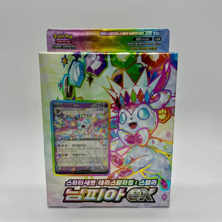 [BUNJANG] Pokemon Card Game Starter Set 3 Types (Nymphia ex, Arcanine ex, Skeledirge ex) Bundle Set - Sealed / [미개봉] 포켓몬카드 게임 스타터 세트 3종 세트