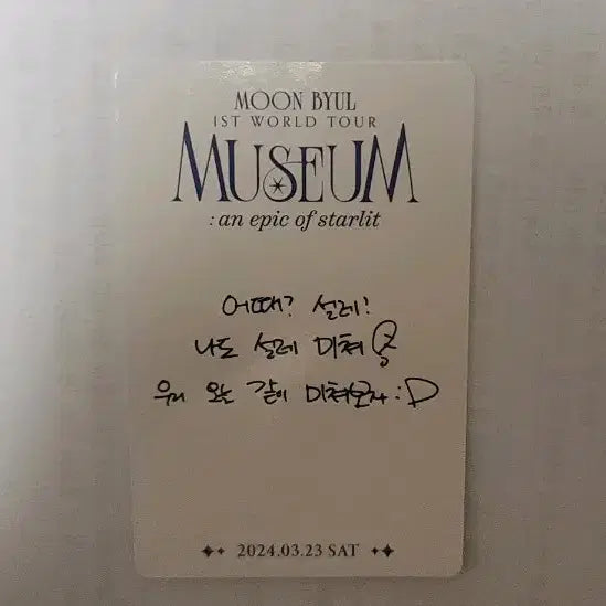 [BUNJANG] Moonbyul WORLD TOUR MUSEUM First Concert Photocard / 문별  WORLD TOUR MUSEUM 첫콘포카