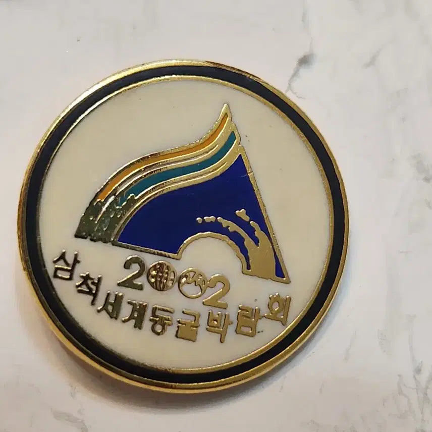 [BUNJANG] Cave Expo 2002 Commemorative Badges 3-Set Bundle / 동굴 엑스포 2002 기념 뱃지 3종 일괄