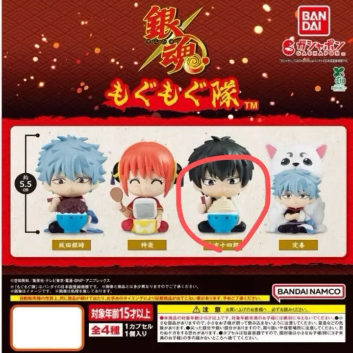 [BUNJANG] Gintama Hijikata Toshiro "Nyamu Nyamu" Gacha Figure (Sealed) / 은혼 냠냠대열 가챠 히지카타 미개봉