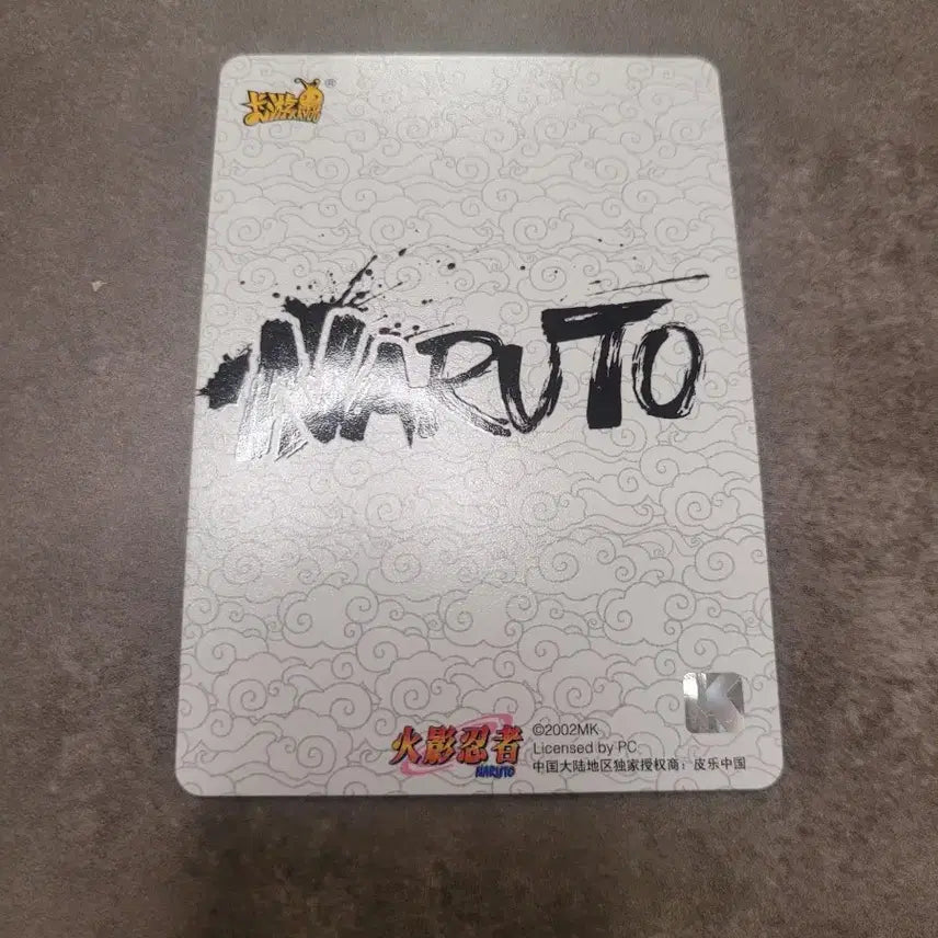[BUNJANG] Naruto Uchiha Shikamaru Card (Mid-Edition) / 나루토 카드 중판 우치하 시카마루 카드 nrz06 pu