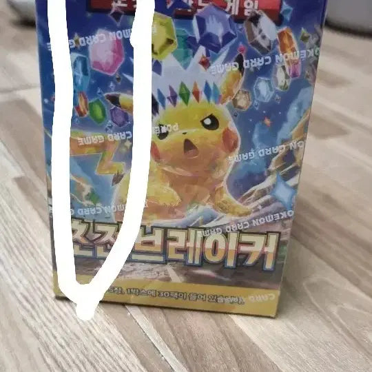 [BUNJANG] Pokemon Card "Time Gazer" Booster Box Bundle Set / 포켓몬 카드 초전브레이커 상자  2개 일괄 팜