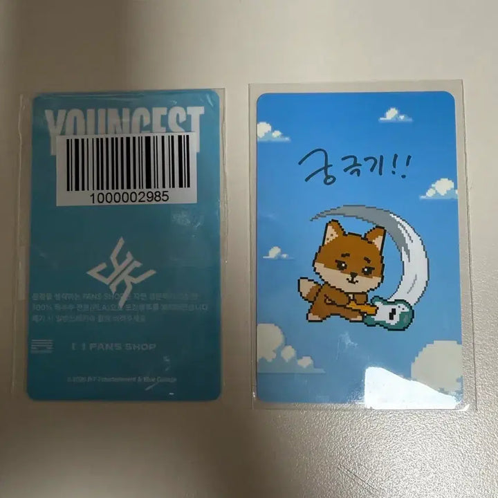[BUNJANG] Young K Youngest POB Keycap Photocard Bundle Set / 영케이 영기스트 포카 팬즈 특전 키캡포카(일괄)