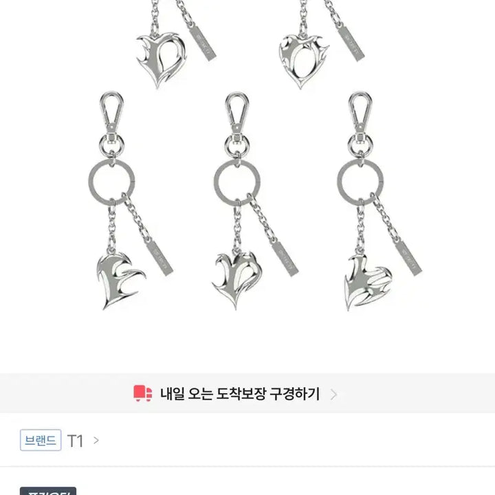 [BUNJANG] T1 Phase Heart Metal Keyring / T1 페이즈 하트 메탈 키링새제품)