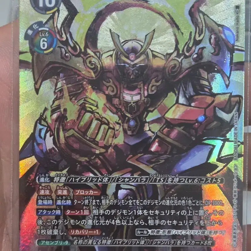 [BUNJANG] Digimon Card Susanoomon EX12-076 / 디지몬 카드 스사노오몬 EX12-076
