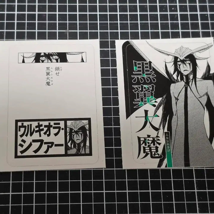 [BUNJANG] Bleach Karuta Jump Appendix Privilege Urquiorra Card / [새상품] 블리치 카루타 점프 부록 특전 우르키오라