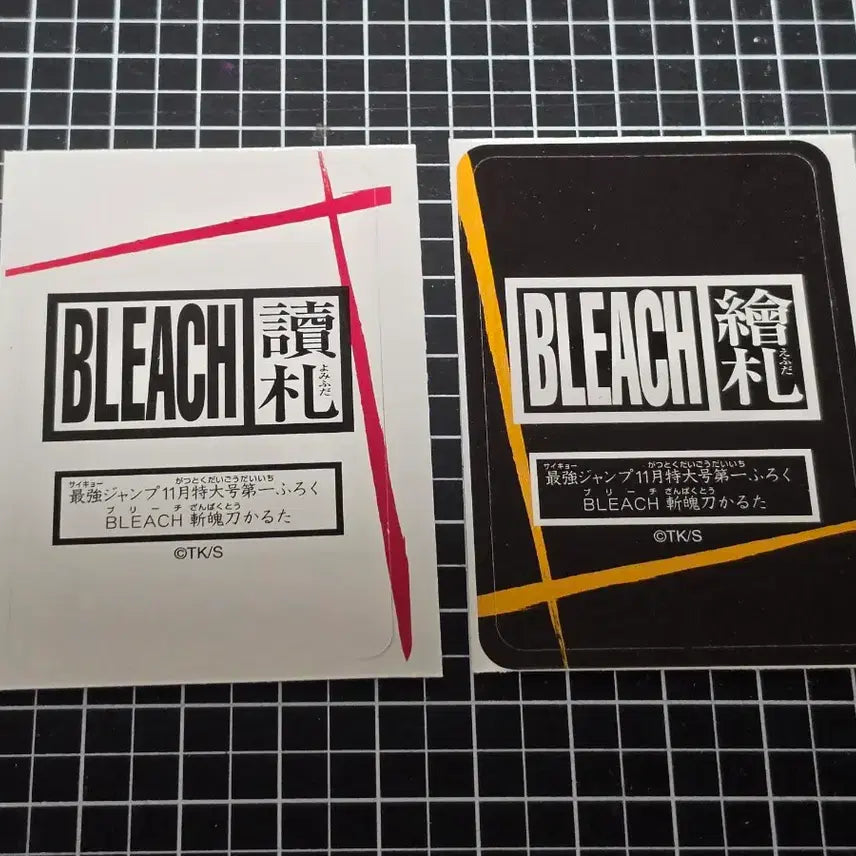 [BUNJANG] Bleach Karuta Jump Appendix Privilege Urquiorra Card / [새상품] 블리치 카루타 점프 부록 특전 우르키오라
