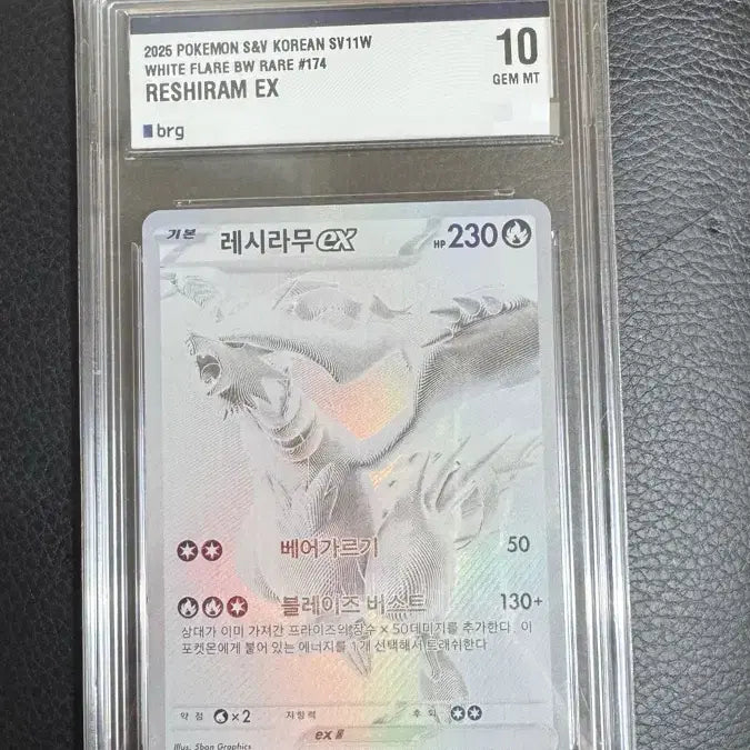 [BUNJANG] Reshiram BWR BRG 10 S-Class / 마지막 가격) [BRG 10] 레시라무 BWR S급